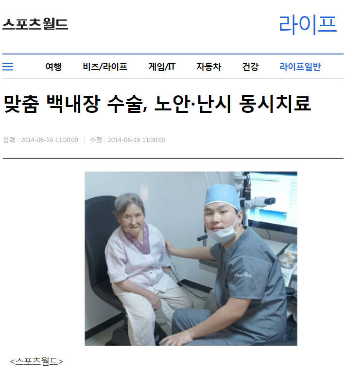 맞춤 백내장.png