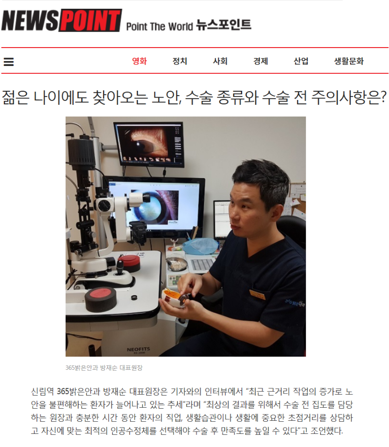 라식라섹 부작용.png