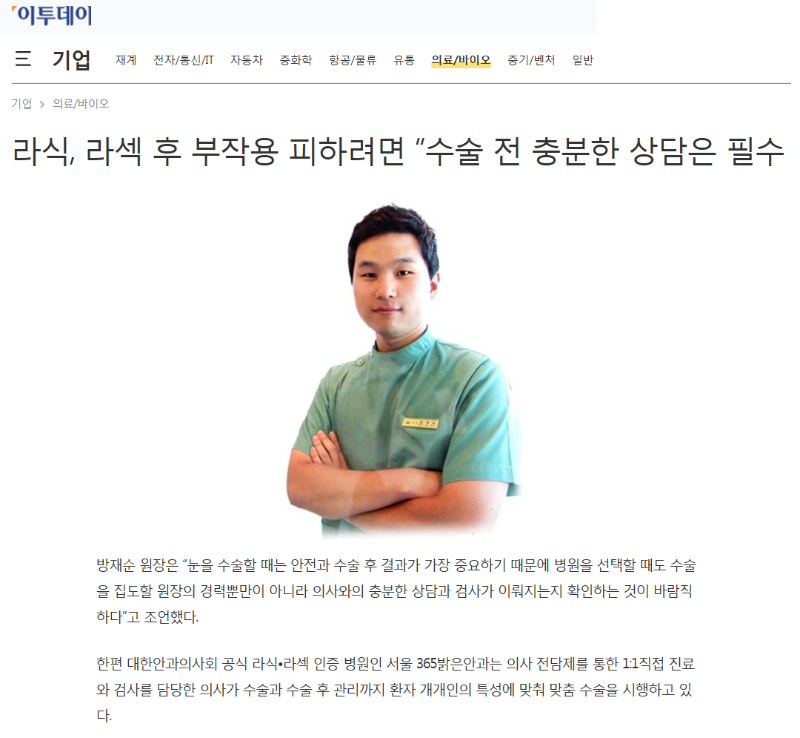 라식라섹후 부작용.png