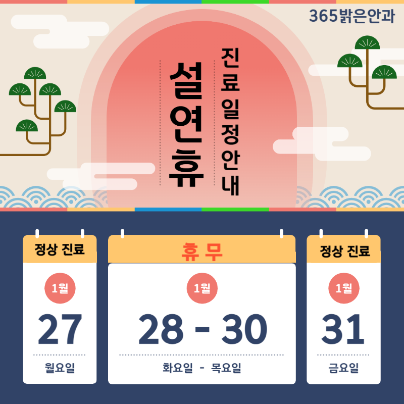 2025 설이미지.png