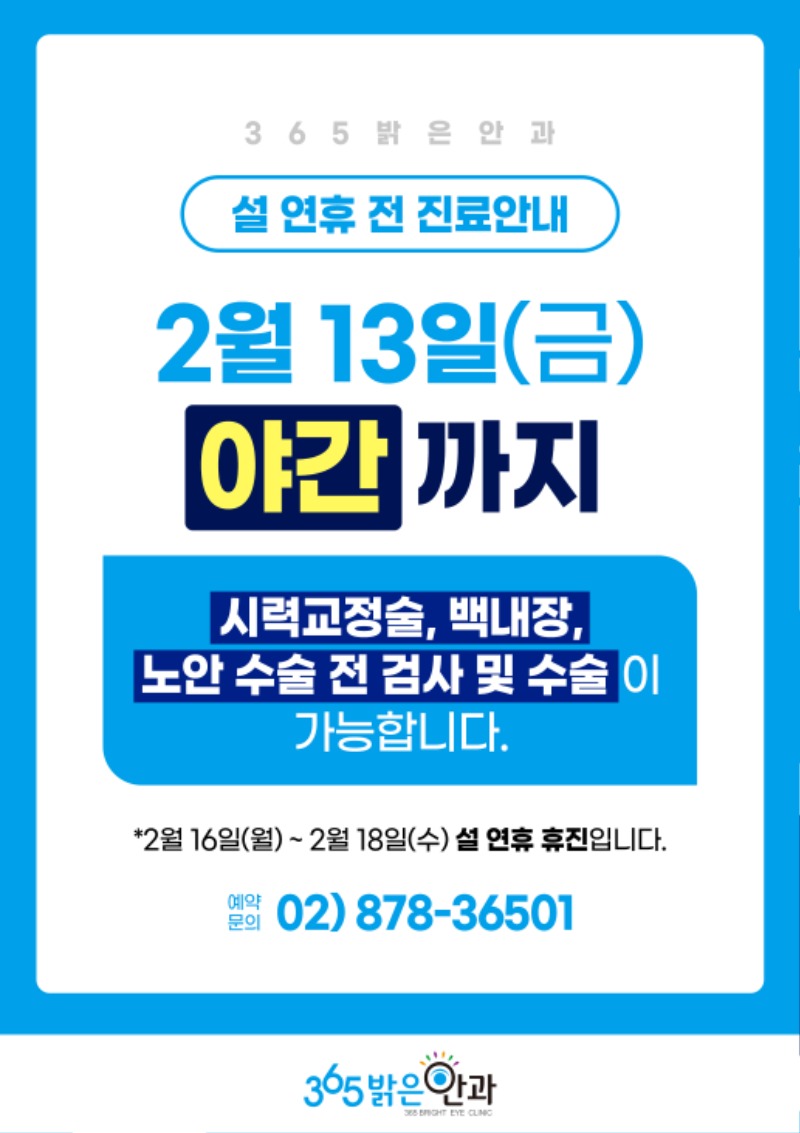 26년설연휴 배너.jpg