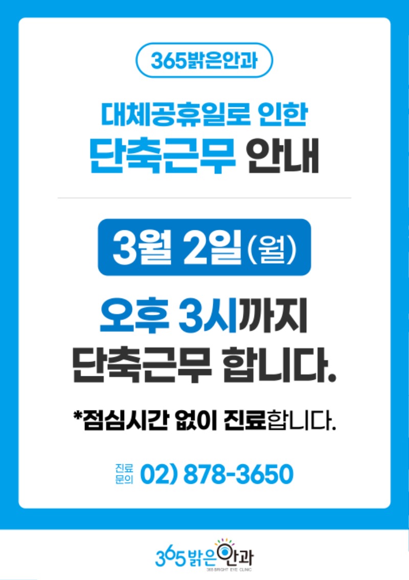 26..3.2 진료일정안내이미지.jpg