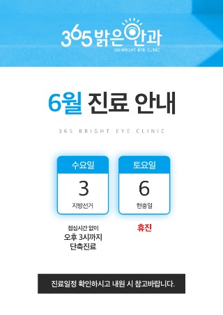 26.6월 진료일정.jpg