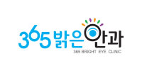 365밝은안과의원 대표 이미지